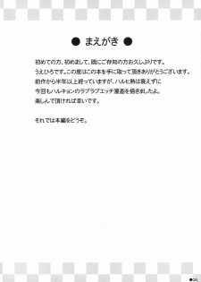 (C72) [Turning Point (Uehiro)] Harukyon no Ecchi Hon 4 (The Melancholy of Haruhi Suzumiya) [English] [ashura_atsu] [Decensored] - page 3