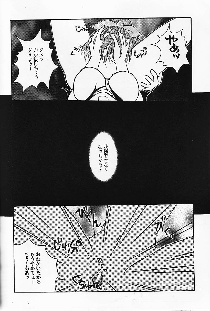 Kaerukarabu4 (ff7) page 19 full