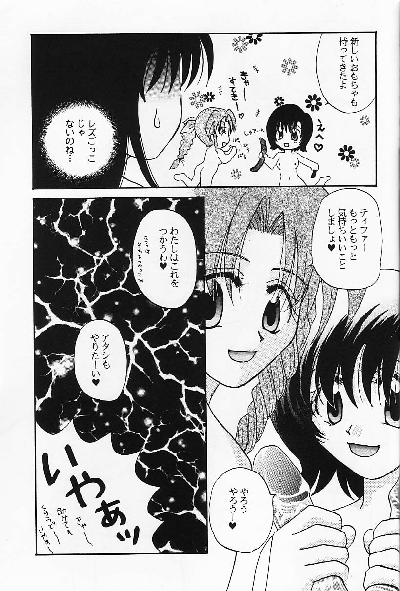 Kaerukarabu4 (ff7) page 24 full