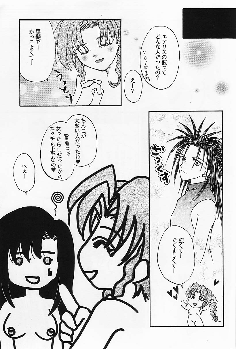 Kaerukarabu4 (ff7) page 36 full