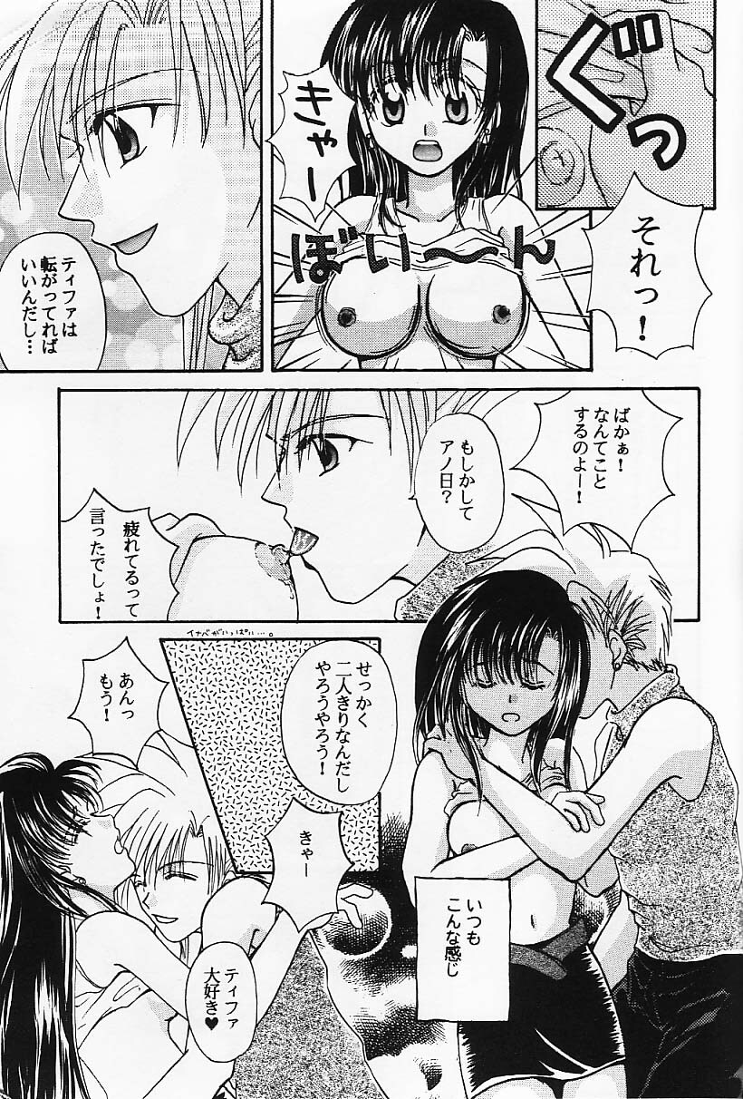 Kaerukarabu4 (ff7) page 6 full