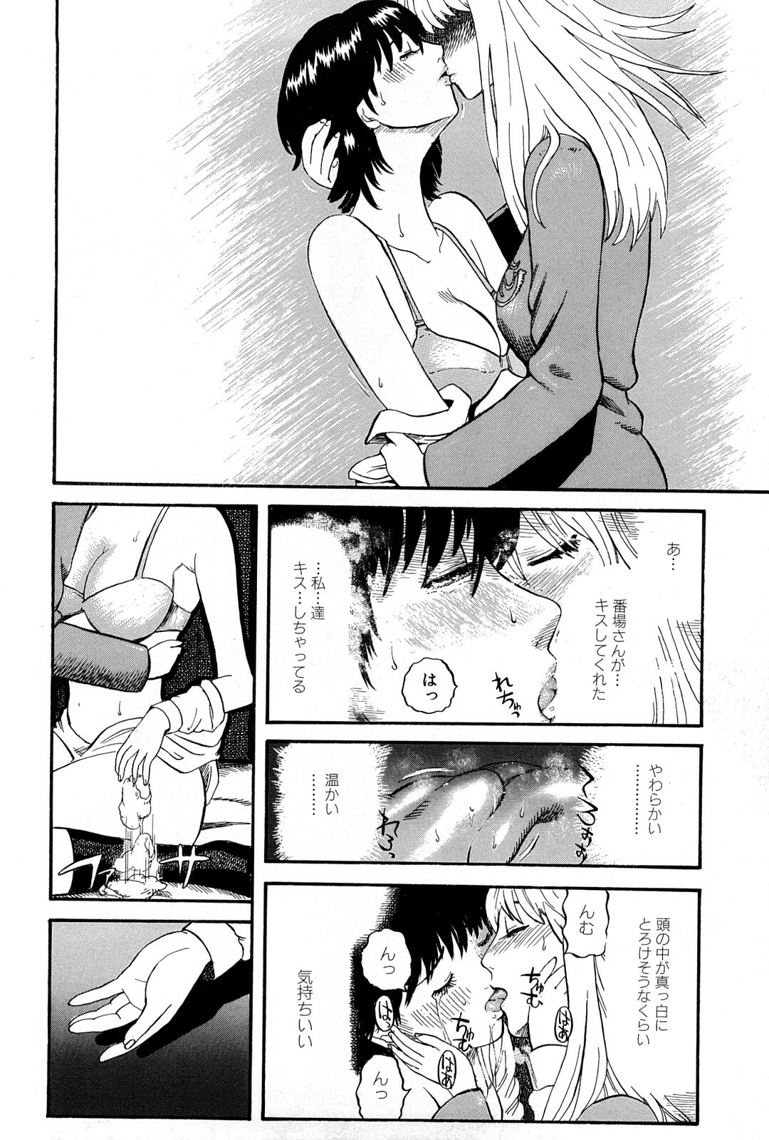 [Kamakiri] Goukan Kyoushitsu - The Rape Classroom page 138 full