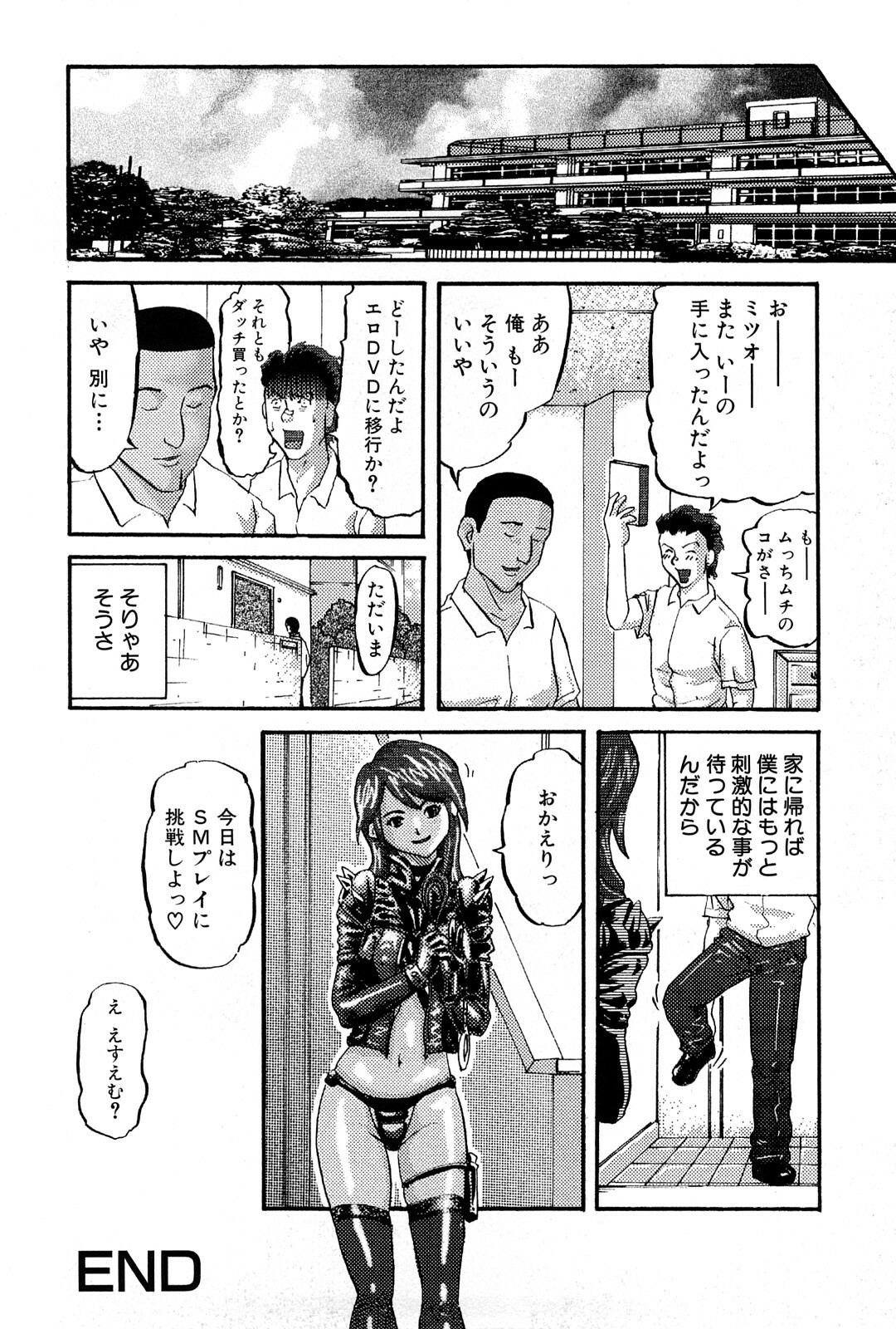 [Kamakiri] Goukan Kyoushitsu - The Rape Classroom page 34 full