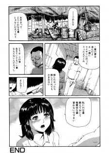 [Kamakiri] Goukan Kyoushitsu - The Rape Classroom - page 18