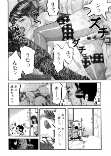 [Kamakiri] Goukan Kyoushitsu - The Rape Classroom - page 22