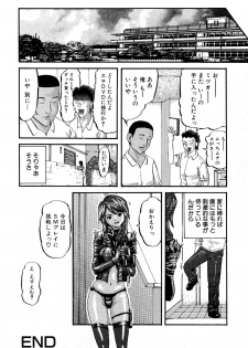 [Kamakiri] Goukan Kyoushitsu - The Rape Classroom - page 34