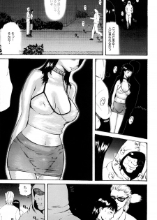 [Kamakiri] Goukan Kyoushitsu - The Rape Classroom - page 37