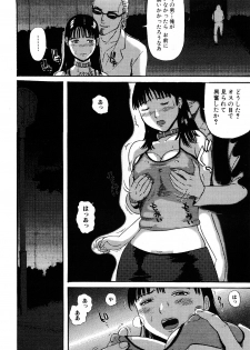 [Kamakiri] Goukan Kyoushitsu - The Rape Classroom - page 38