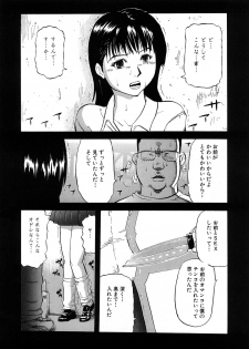 [Kamakiri] Goukan Kyoushitsu - The Rape Classroom - page 6