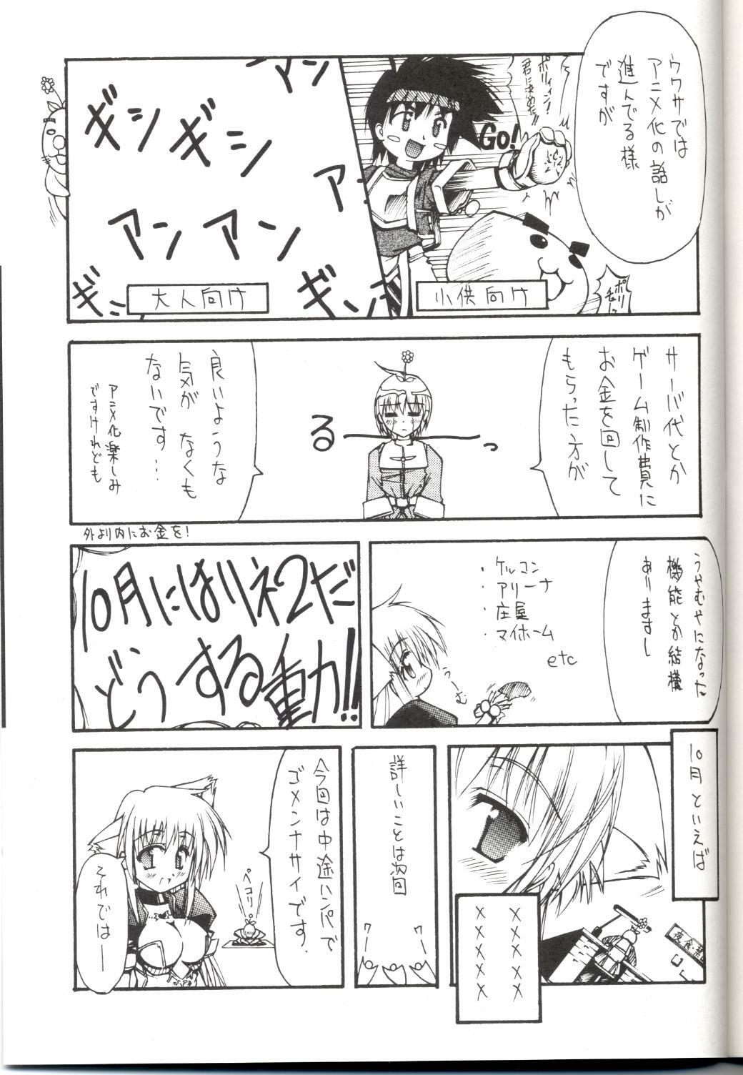 (C64) [Nanairo no Magatama (Nanaki Seijyu)] RFⅡ (Ragnarok Online) page 10 full