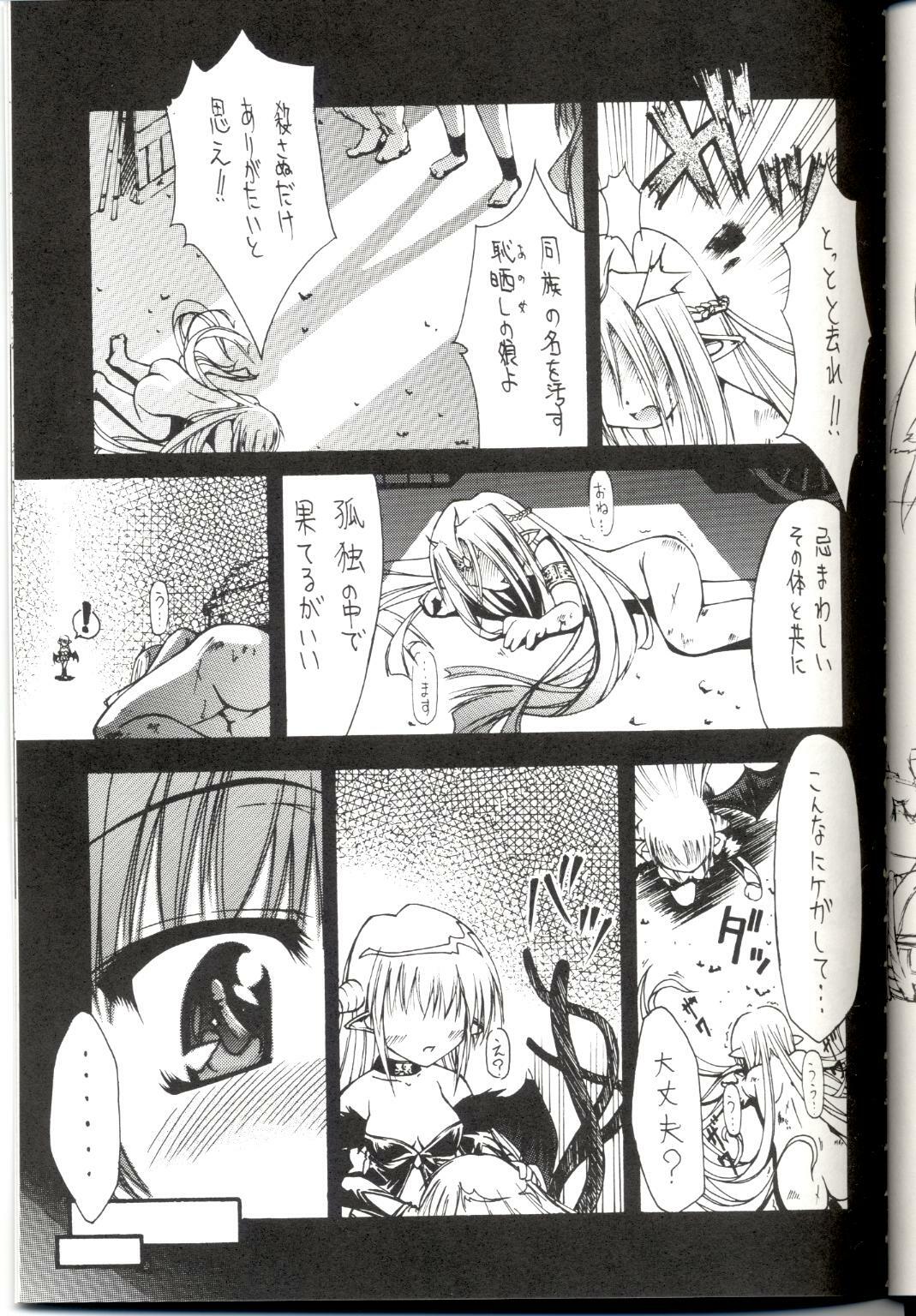 (C64) [Nanairo no Magatama (Nanaki Seijyu)] RFⅡ (Ragnarok Online) page 4 full