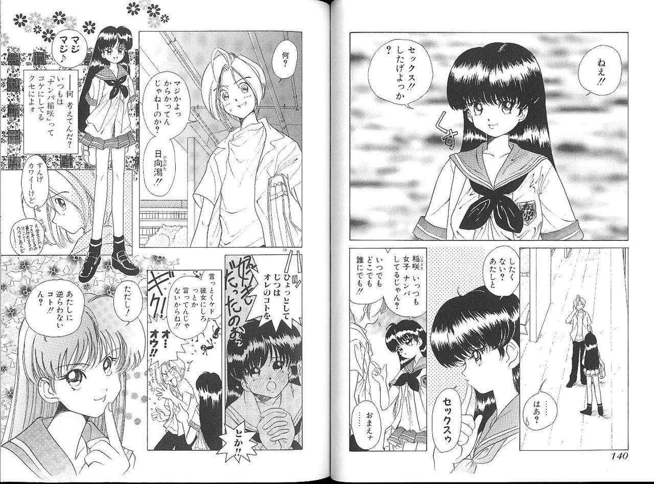 [Sano Takashi] Vanilla Beans page 118 full