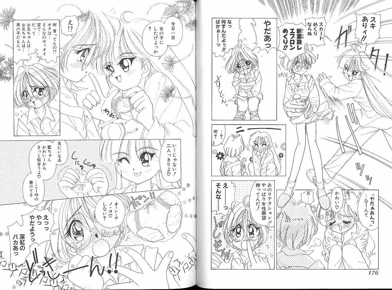 [Sano Takashi] Vanilla Beans page 136 full