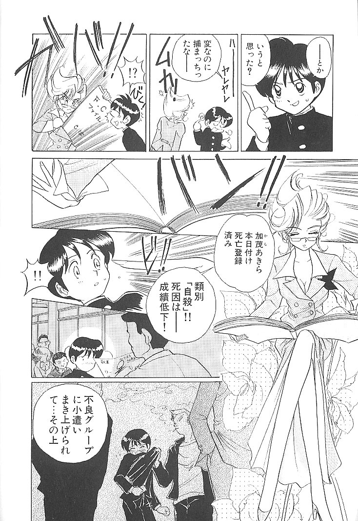 [Sano Takashi] Vanilla Beans page 15 full