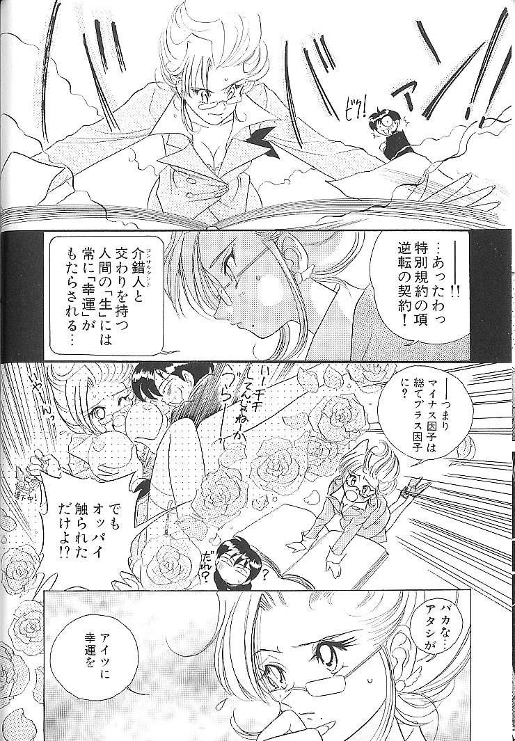 [Sano Takashi] Vanilla Beans page 21 full