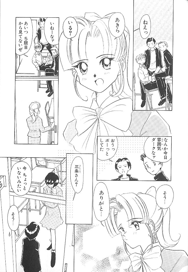 [Sano Takashi] Vanilla Beans page 24 full