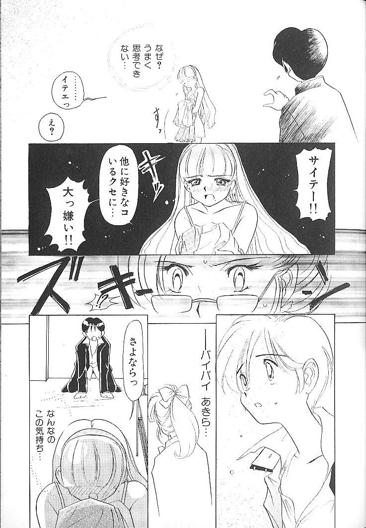 [Sano Takashi] Vanilla Beans page 32 full