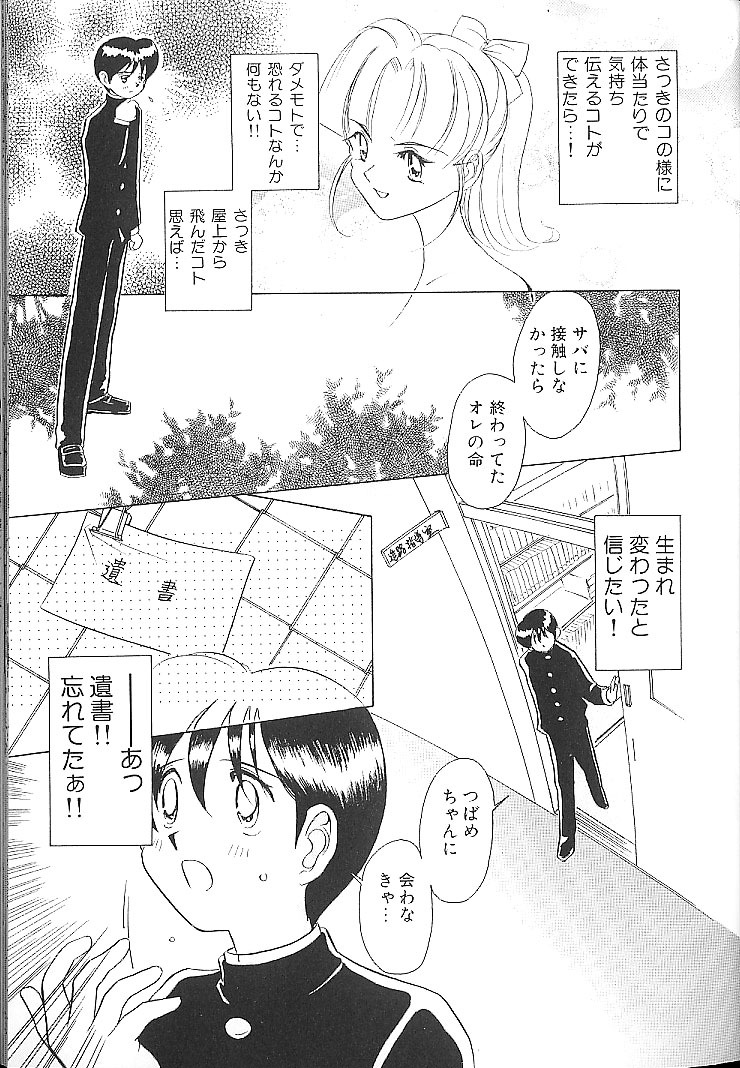 [Sano Takashi] Vanilla Beans page 34 full