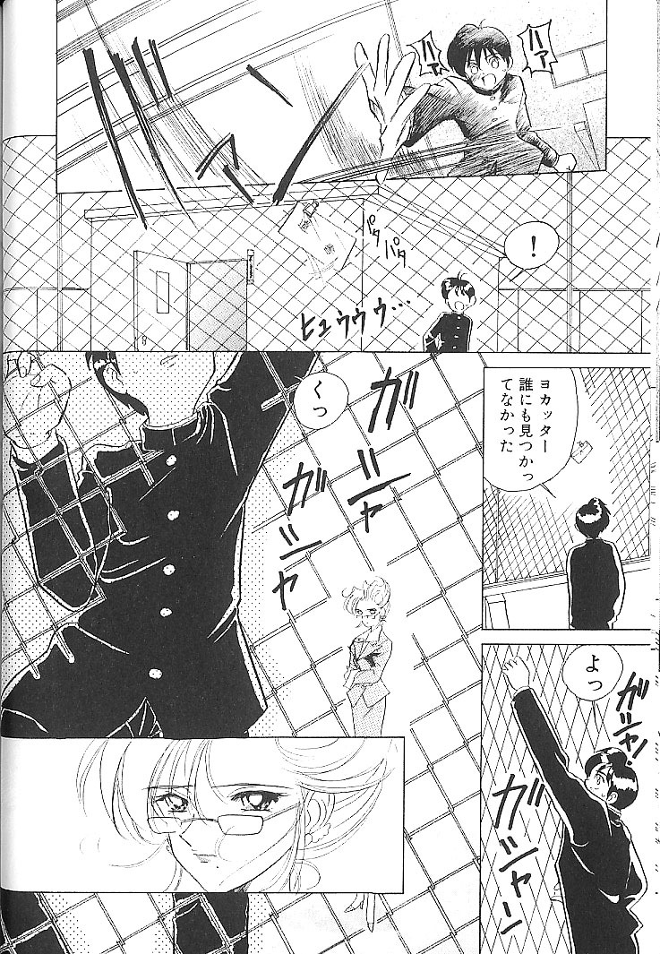 [Sano Takashi] Vanilla Beans page 35 full