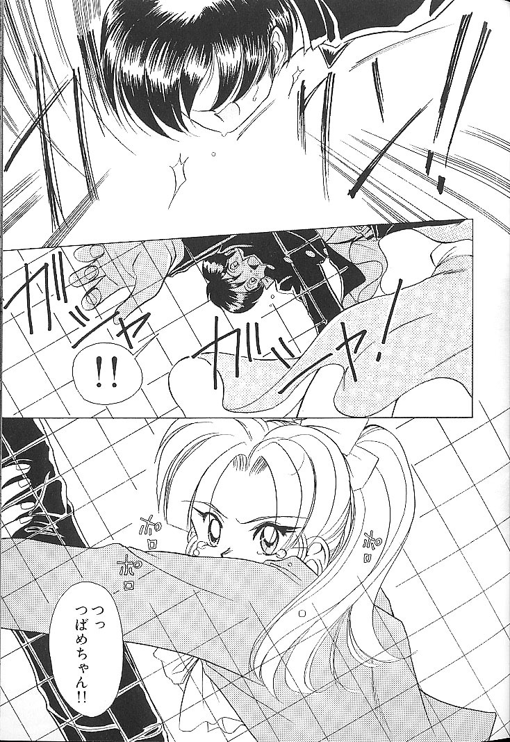 [Sano Takashi] Vanilla Beans page 38 full