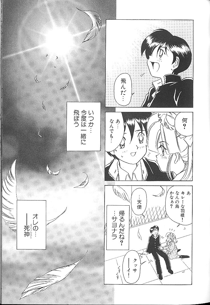 [Sano Takashi] Vanilla Beans page 42 full