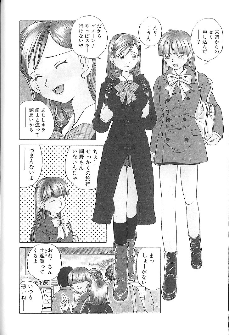 [Sano Takashi] Vanilla Beans page 45 full