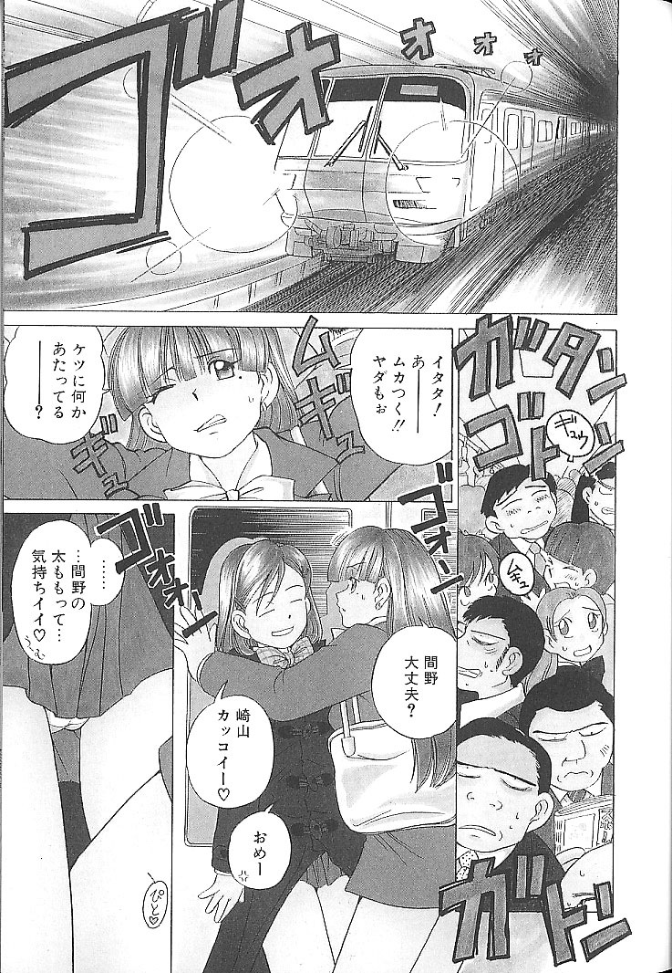 [Sano Takashi] Vanilla Beans page 46 full