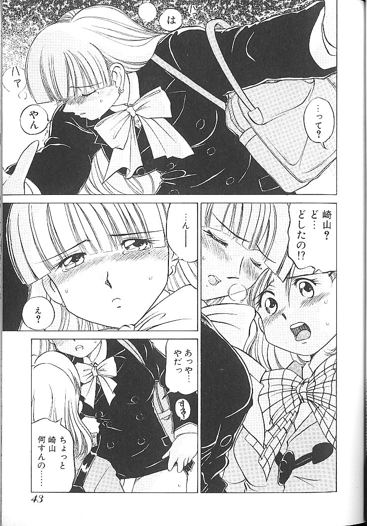 [Sano Takashi] Vanilla Beans page 48 full