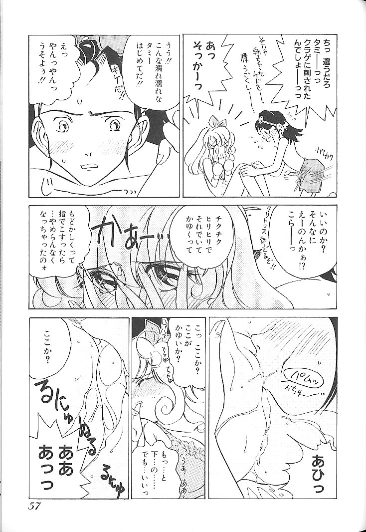 [Sano Takashi] Vanilla Beans page 62 full