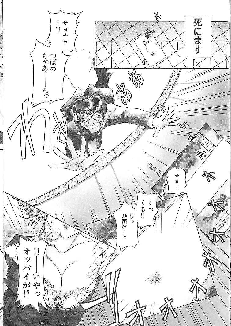 [Sano Takashi] Vanilla Beans page 8 full