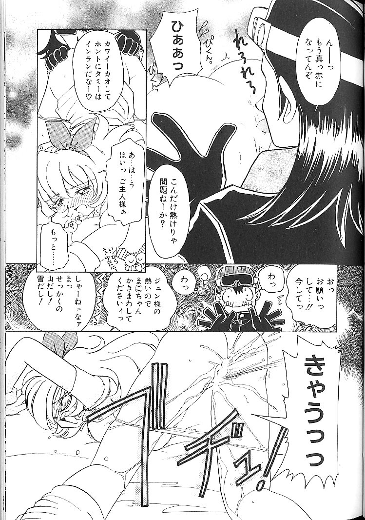 [Sano Takashi] Vanilla Beans page 84 full