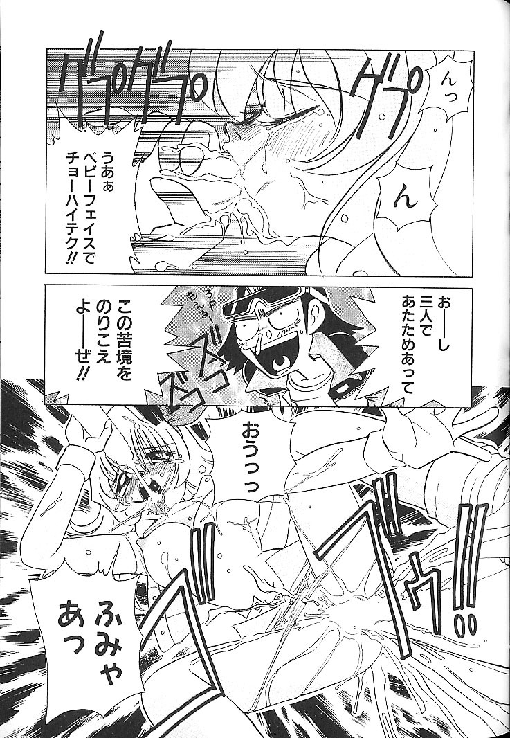 [Sano Takashi] Vanilla Beans page 86 full