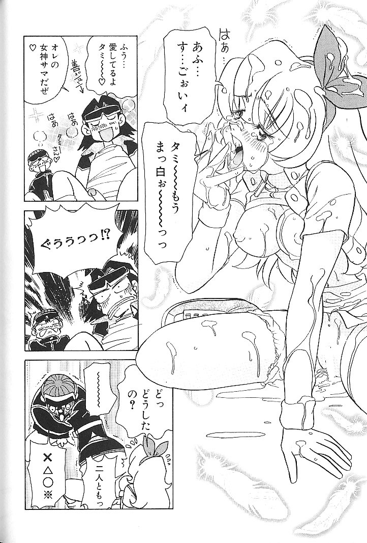 [Sano Takashi] Vanilla Beans page 87 full