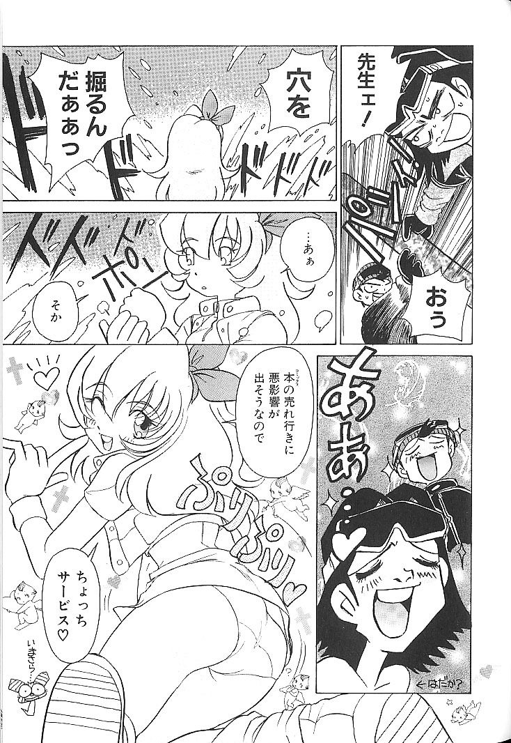 [Sano Takashi] Vanilla Beans page 88 full