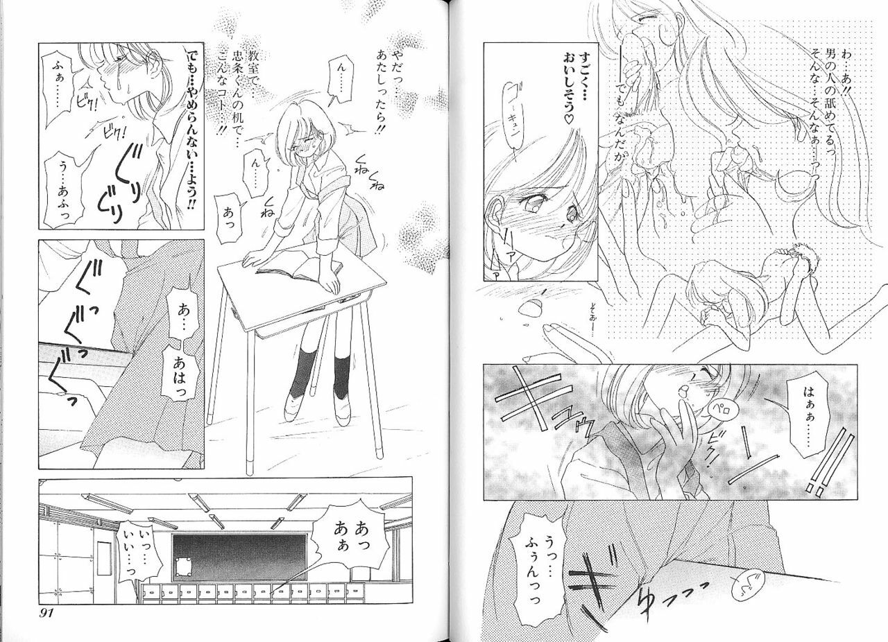 [Sano Takashi] Vanilla Beans page 93 full