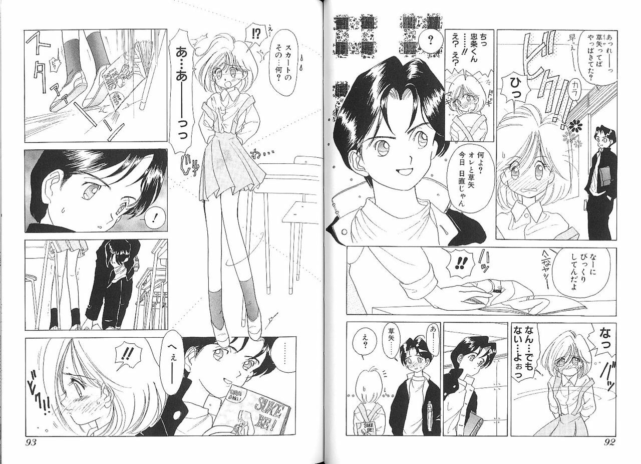 [Sano Takashi] Vanilla Beans page 94 full