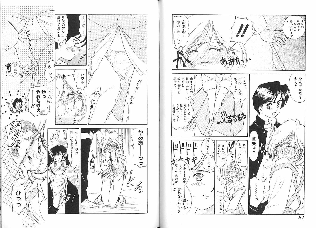 [Sano Takashi] Vanilla Beans page 95 full