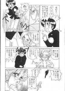 [Sano Takashi] Vanilla Beans - page 22