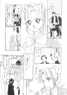 [Sano Takashi] Vanilla Beans - page 24