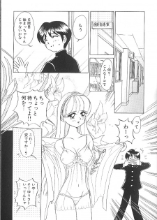 [Sano Takashi] Vanilla Beans - page 26