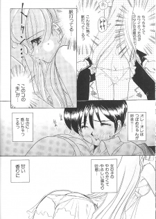 [Sano Takashi] Vanilla Beans - page 29