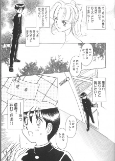 [Sano Takashi] Vanilla Beans - page 34