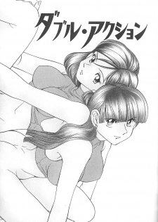 [Sano Takashi] Vanilla Beans - page 44