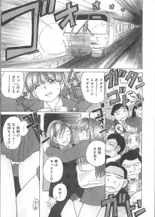 [Sano Takashi] Vanilla Beans - page 46