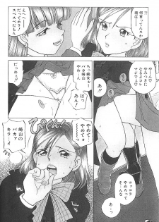 [Sano Takashi] Vanilla Beans - page 47