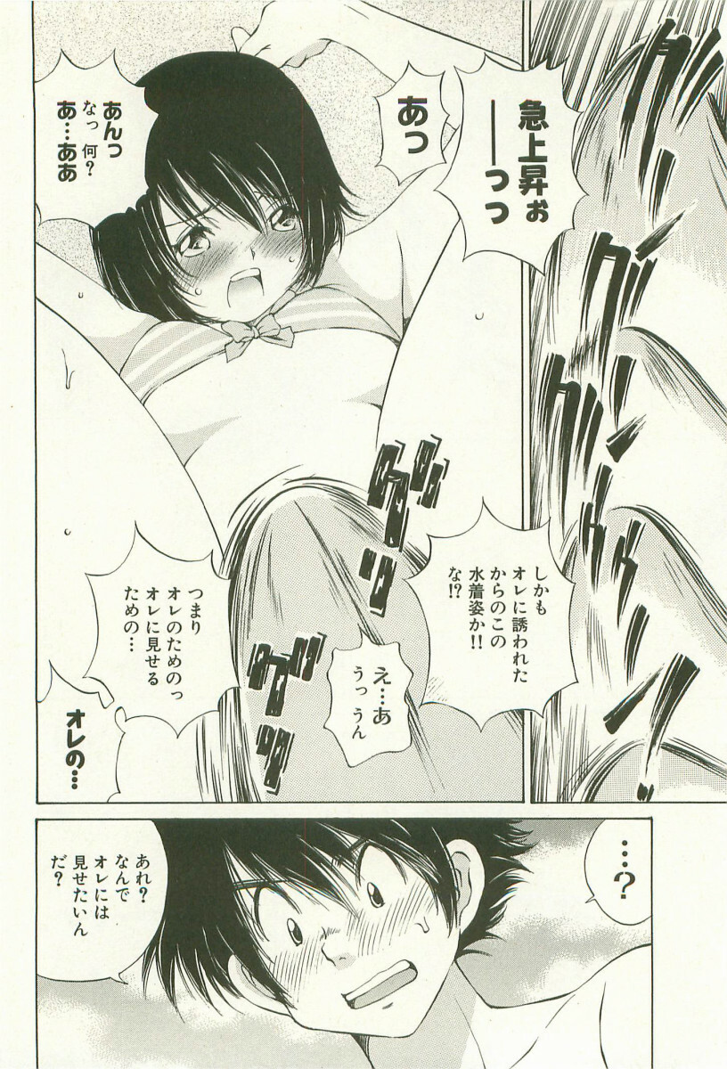 [Sano Takashi] LinPara! - Lingerie Paradise! 1 page 117 full