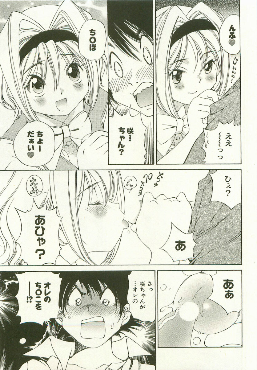 [Sano Takashi] LinPara! - Lingerie Paradise! 1 page 142 full