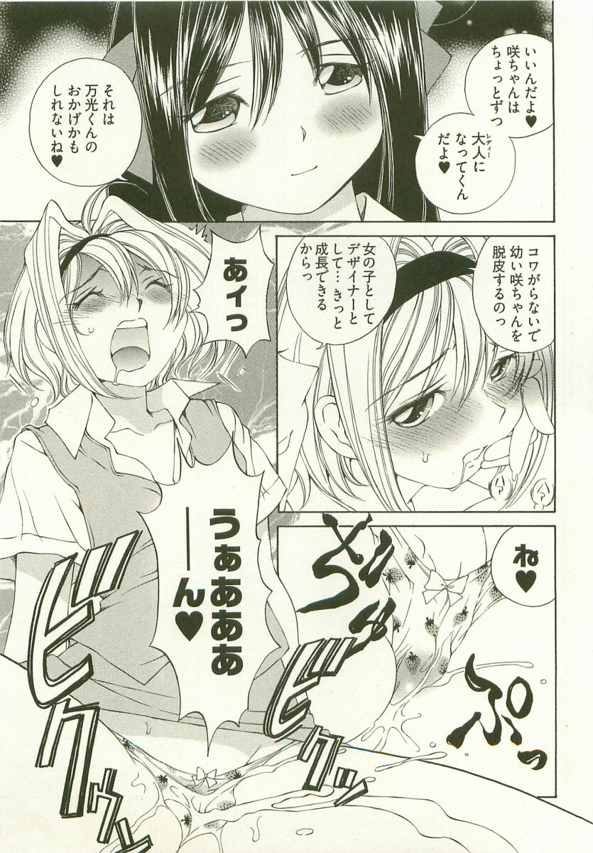 [Sano Takashi] LinPara! - Lingerie Paradise! 1 page 158 full