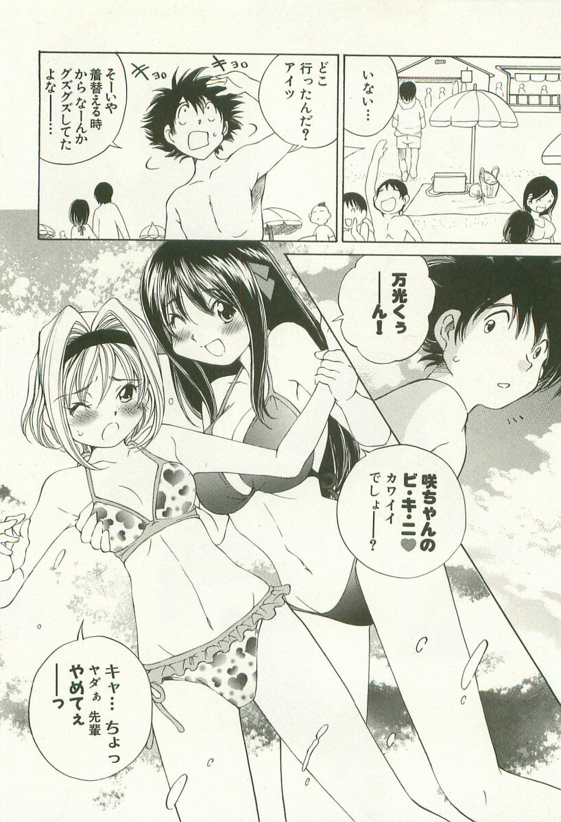 [Sano Takashi] LinPara! - Lingerie Paradise! 1 page 95 full