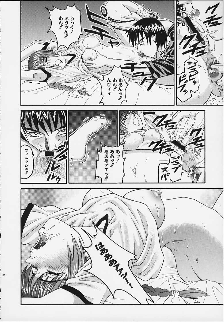 (C58) [Cool Brain (Kitani Sai)] ANGEL PAIN 4 Sweet Obscene Desire (Dead or Alive) page 21 full